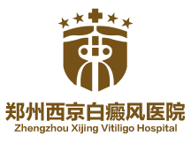 鄭州西京白癜風醫(yī)院